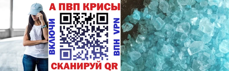 А ПВП Crystall  Купить где  Острогожск 