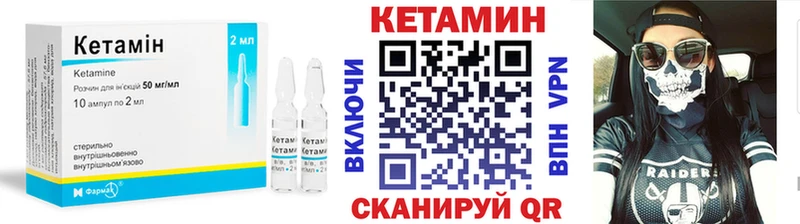 Кетамин ketamine  Купить где  Острогожск 