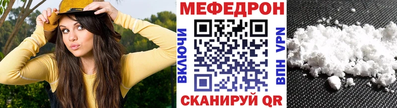 Купить где  Острогожск  МЯУ-МЯУ mephedrone 
