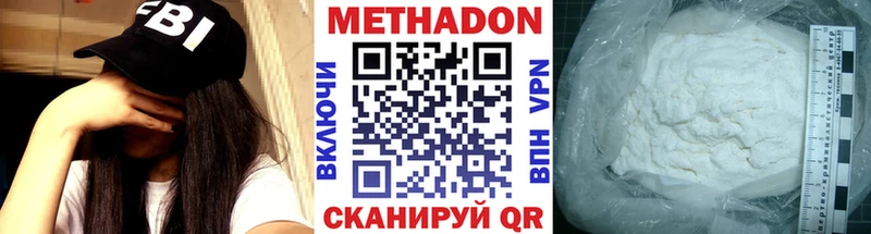 МЕТАДОН methadone  Купить где  Острогожск 