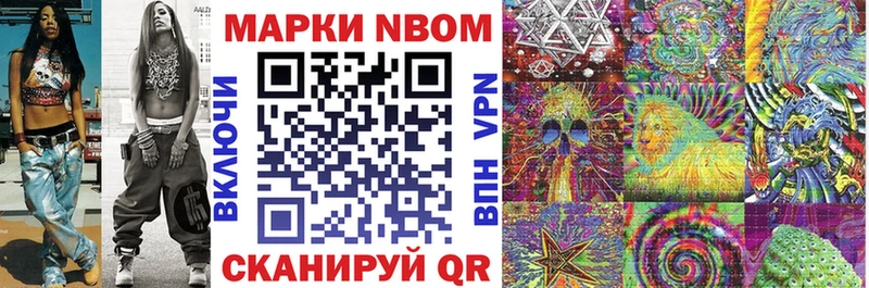 Купить закладки  Острогожск  Марки N-bome 1,5мг 